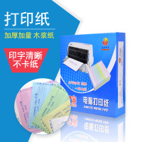 蓝金宁电脑打印纸主图4