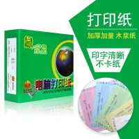 绿金宁电脑打印纸主图2