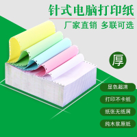 绿金宁电脑打印纸主图18
