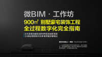 vbim_P001