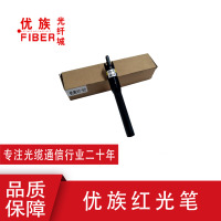 红光笔