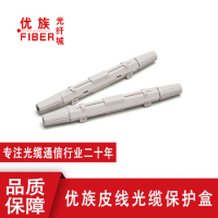 皮线光缆保护盒-圆形