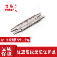 皮线光缆保护盒-圆形01