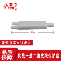 优族一进二出皮线保护盒