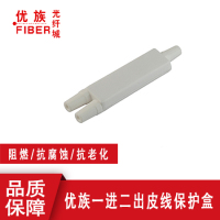 优族一进二出皮线保护盒01