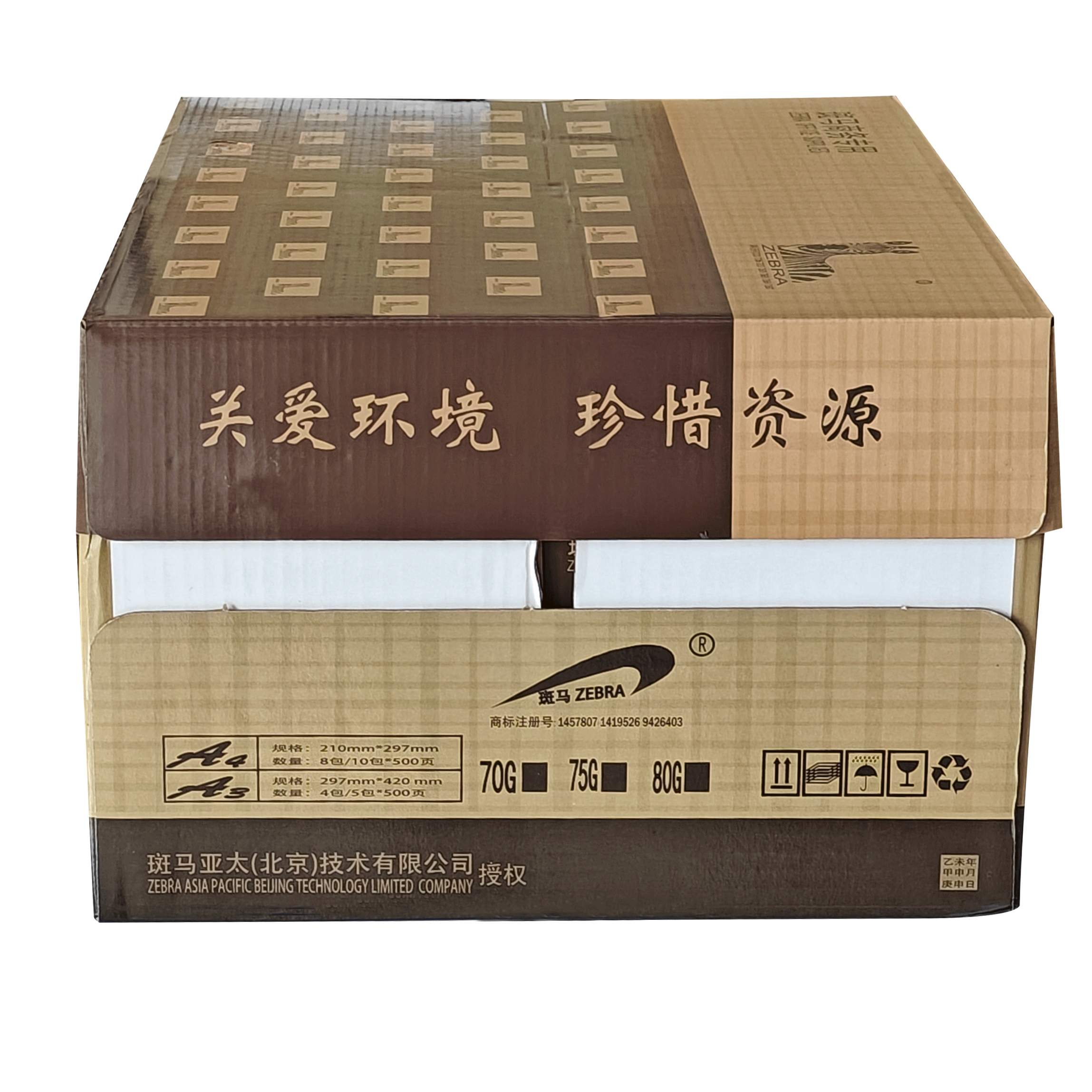 斑马ZEBRA复印纸系列