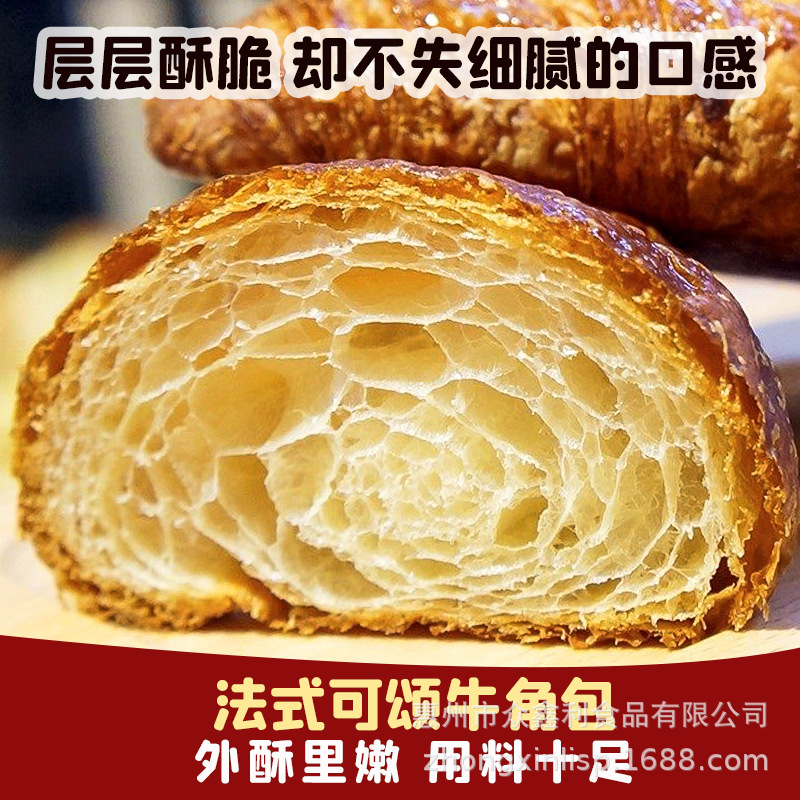 可颂烘焙西点半成品花式点心