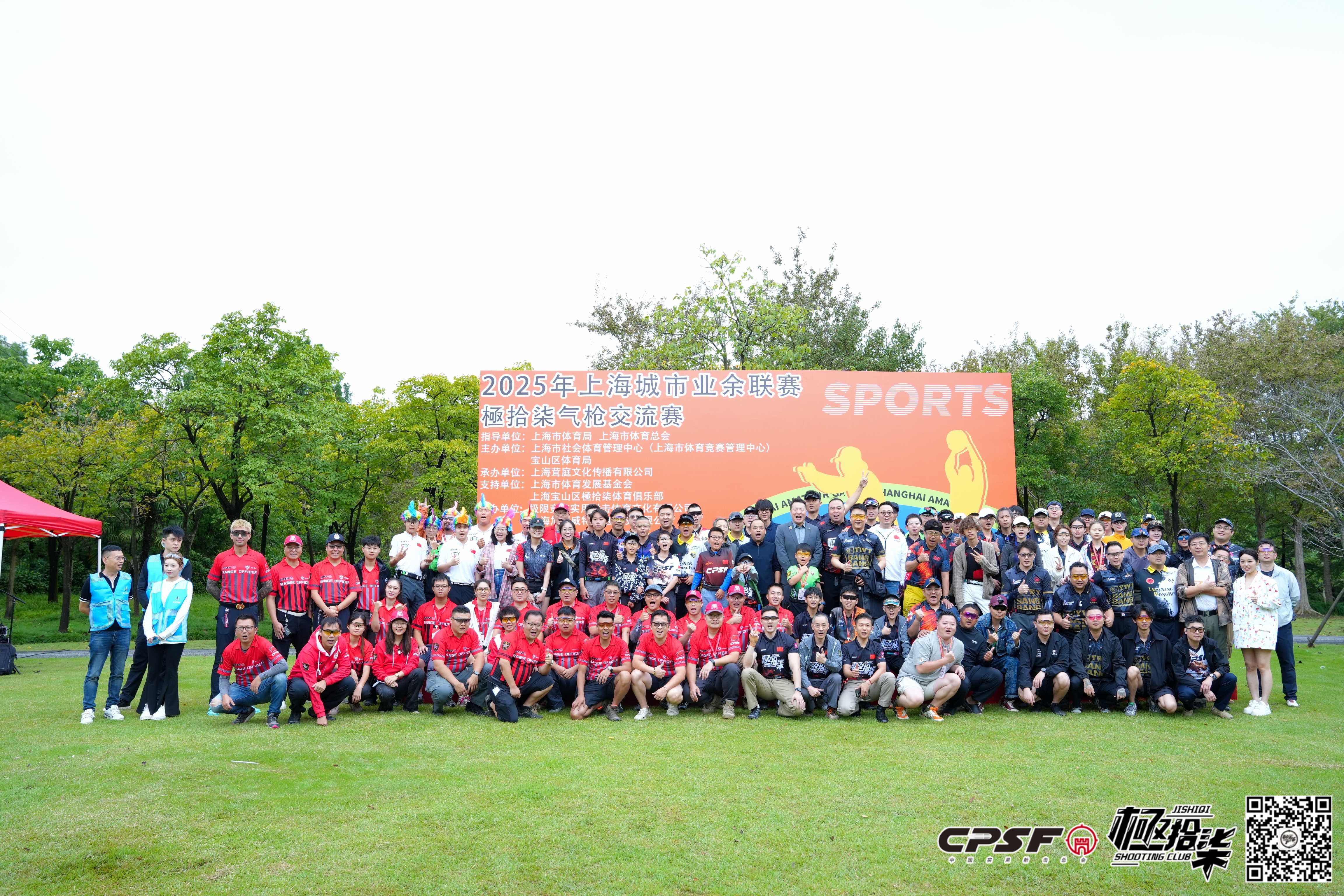2025 IPSC上海赛圆满完赛