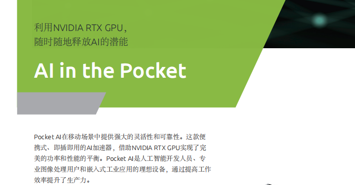 英伟达 A500-企业官网