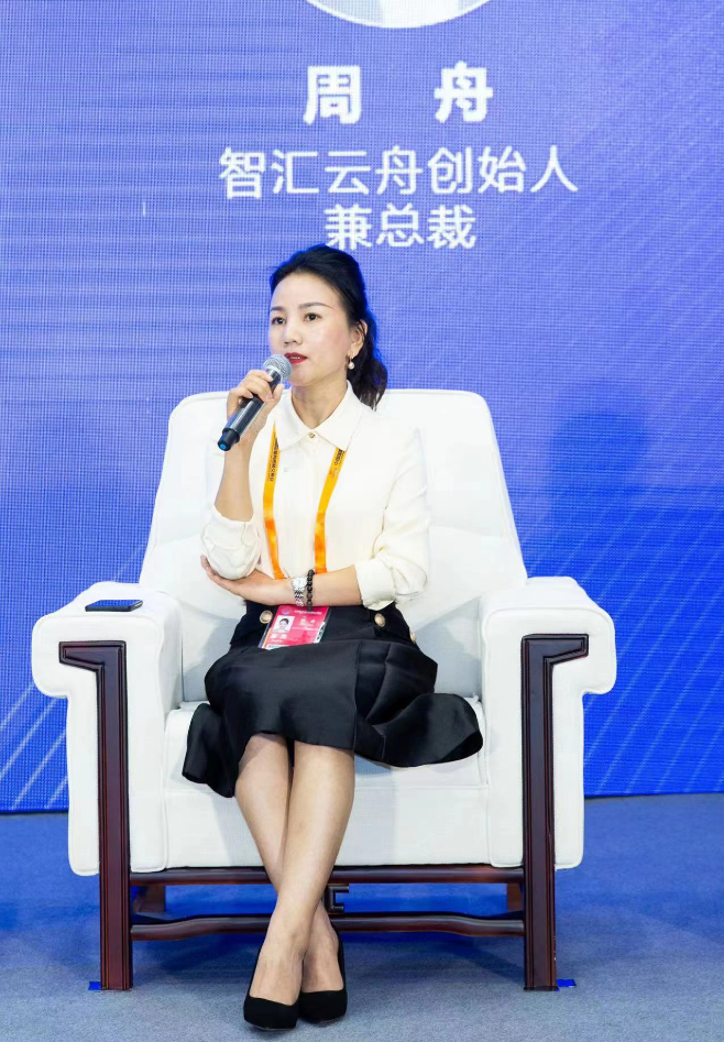 智汇云舟