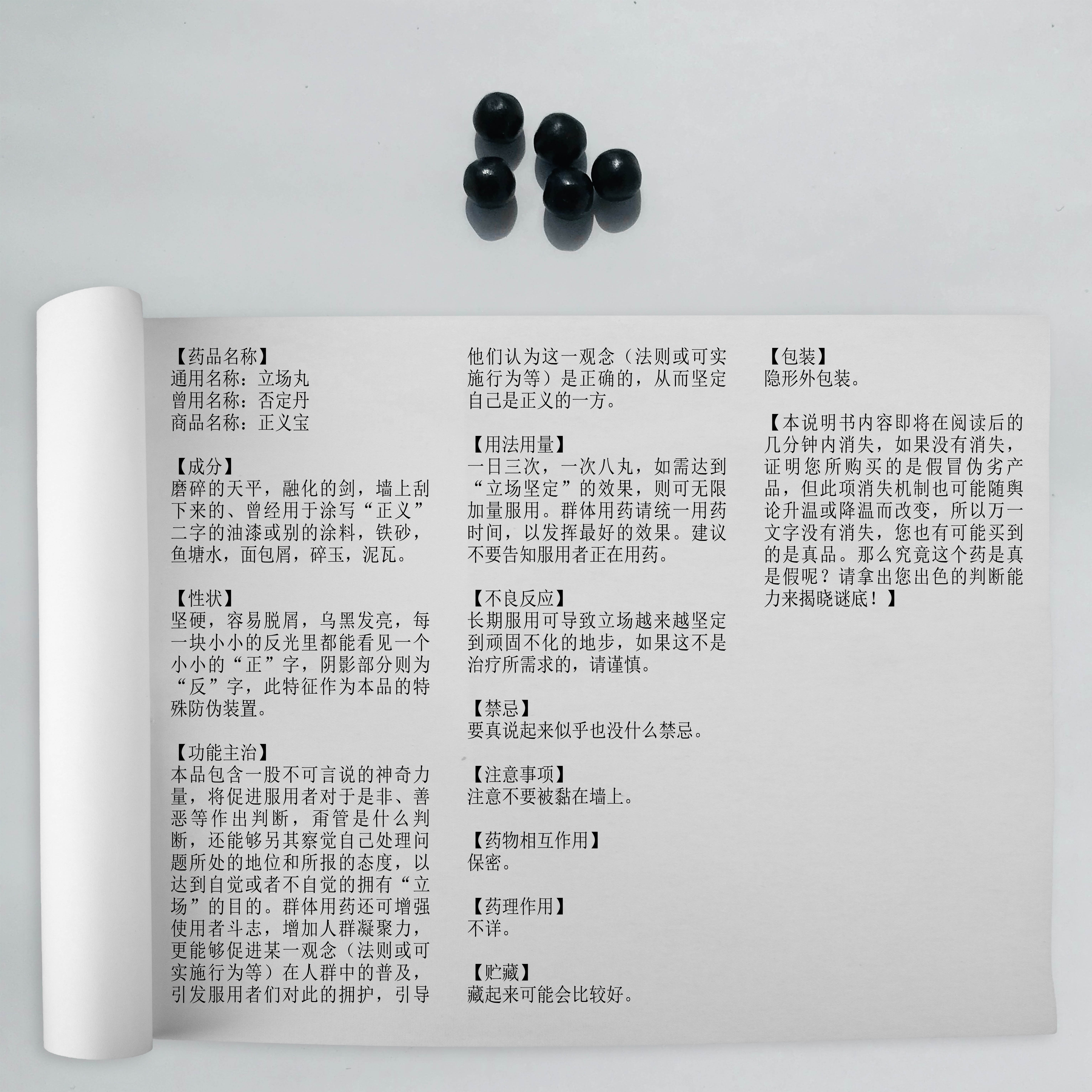立场丸-小图