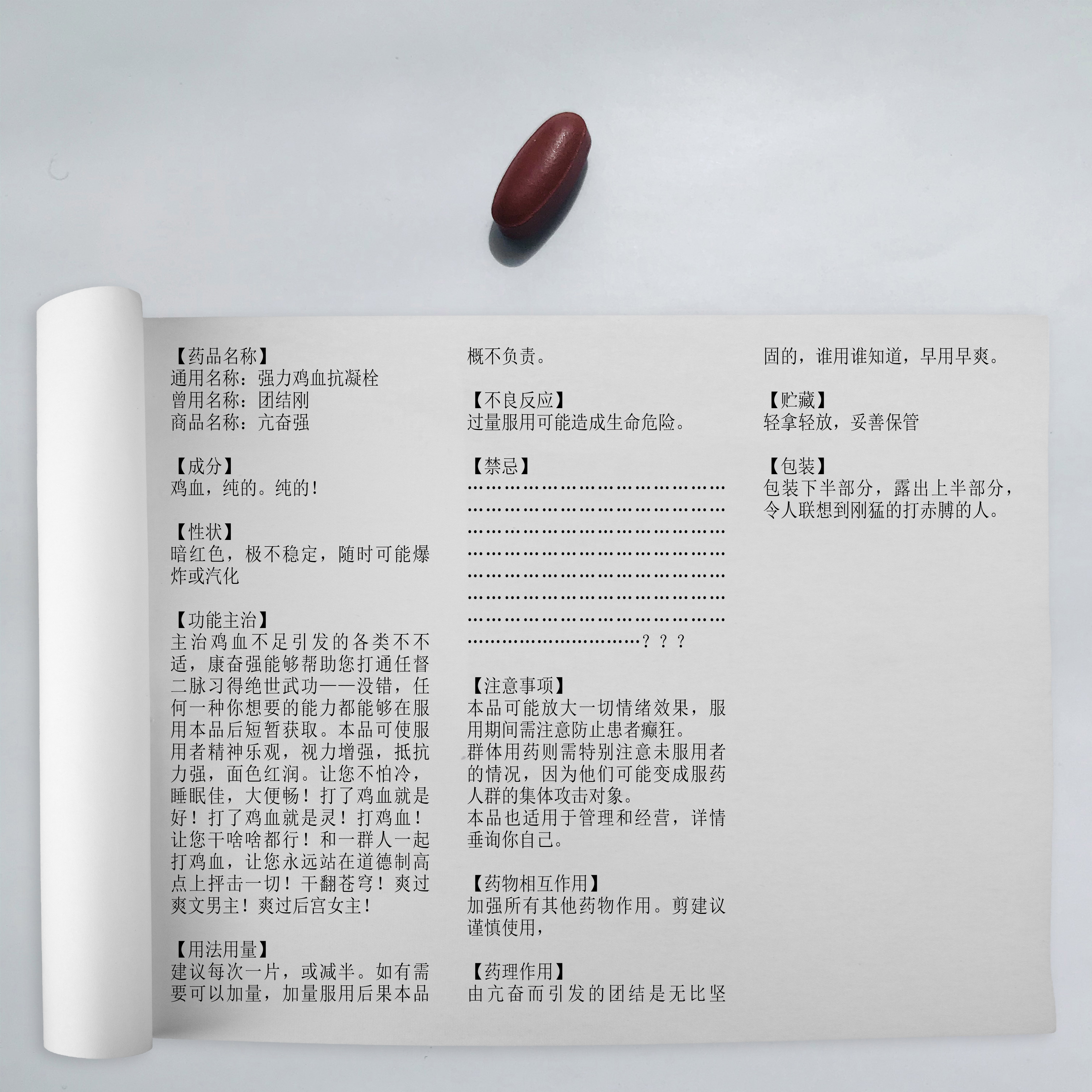 强力鸡血抗凝剂-小图