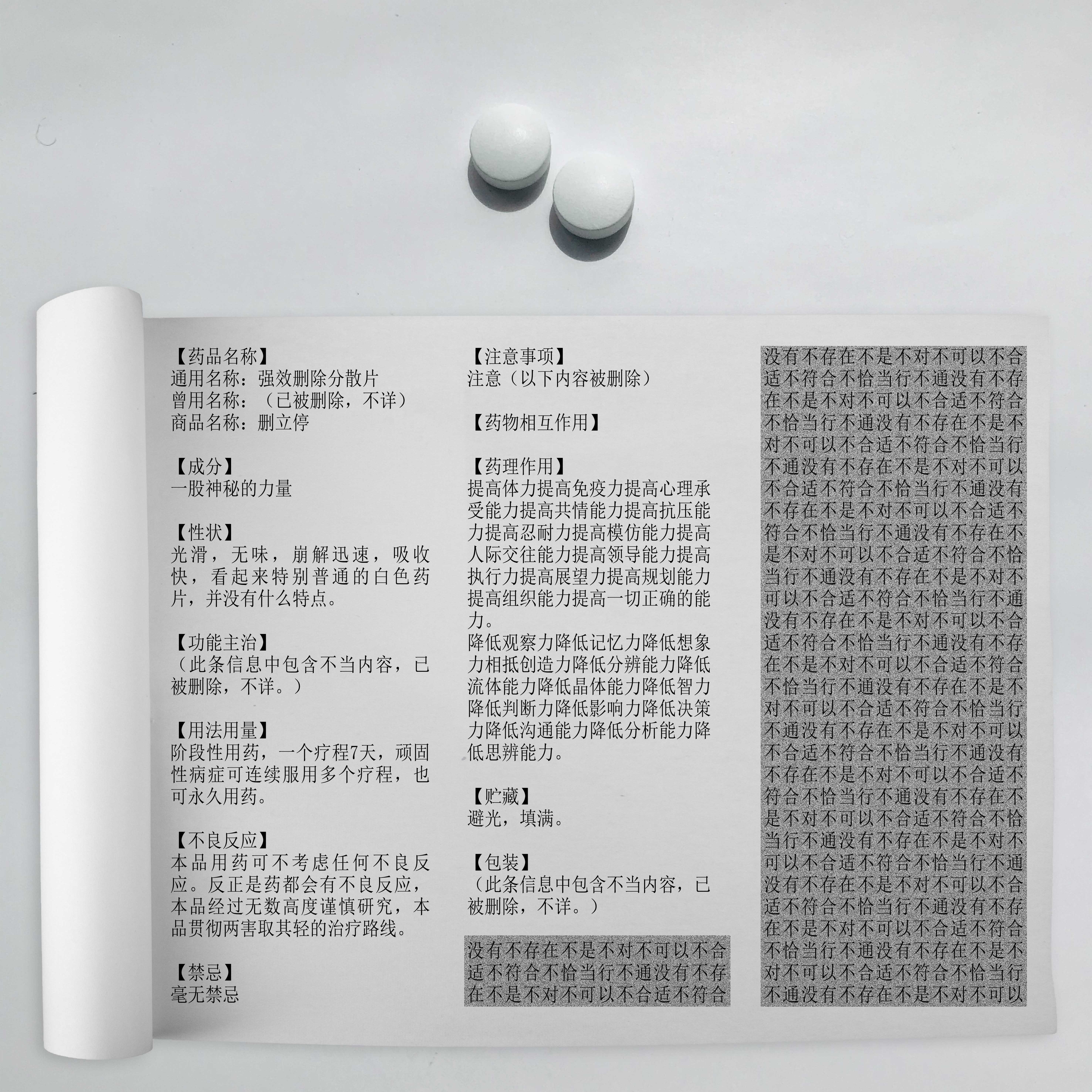 强效删除分散片-小图