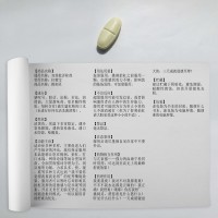 双效批评栓剂-小图