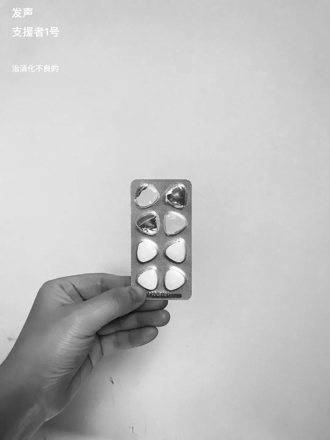 有限2