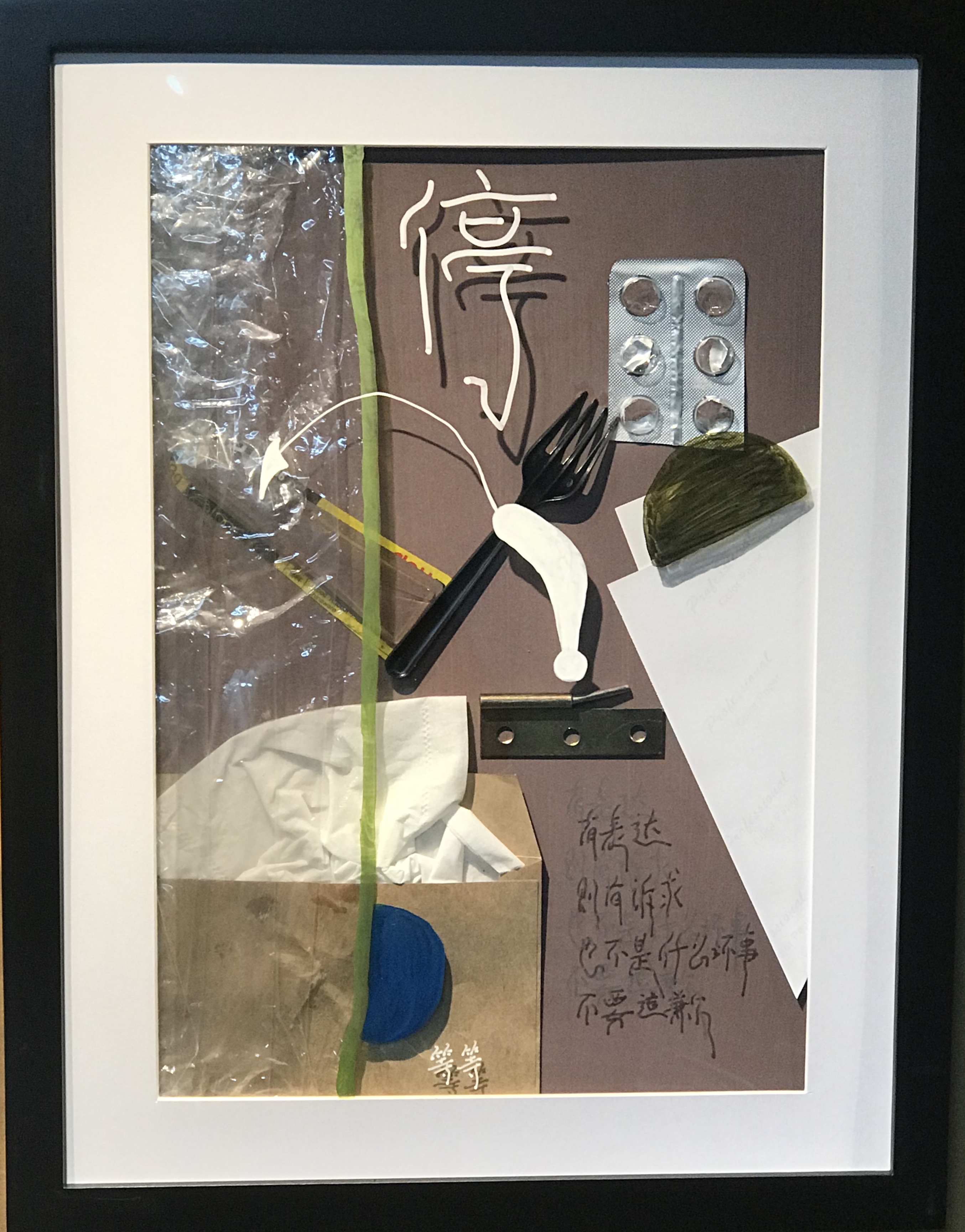 秦晔璇-《日记之二》-60×47cm-综合材料-2019