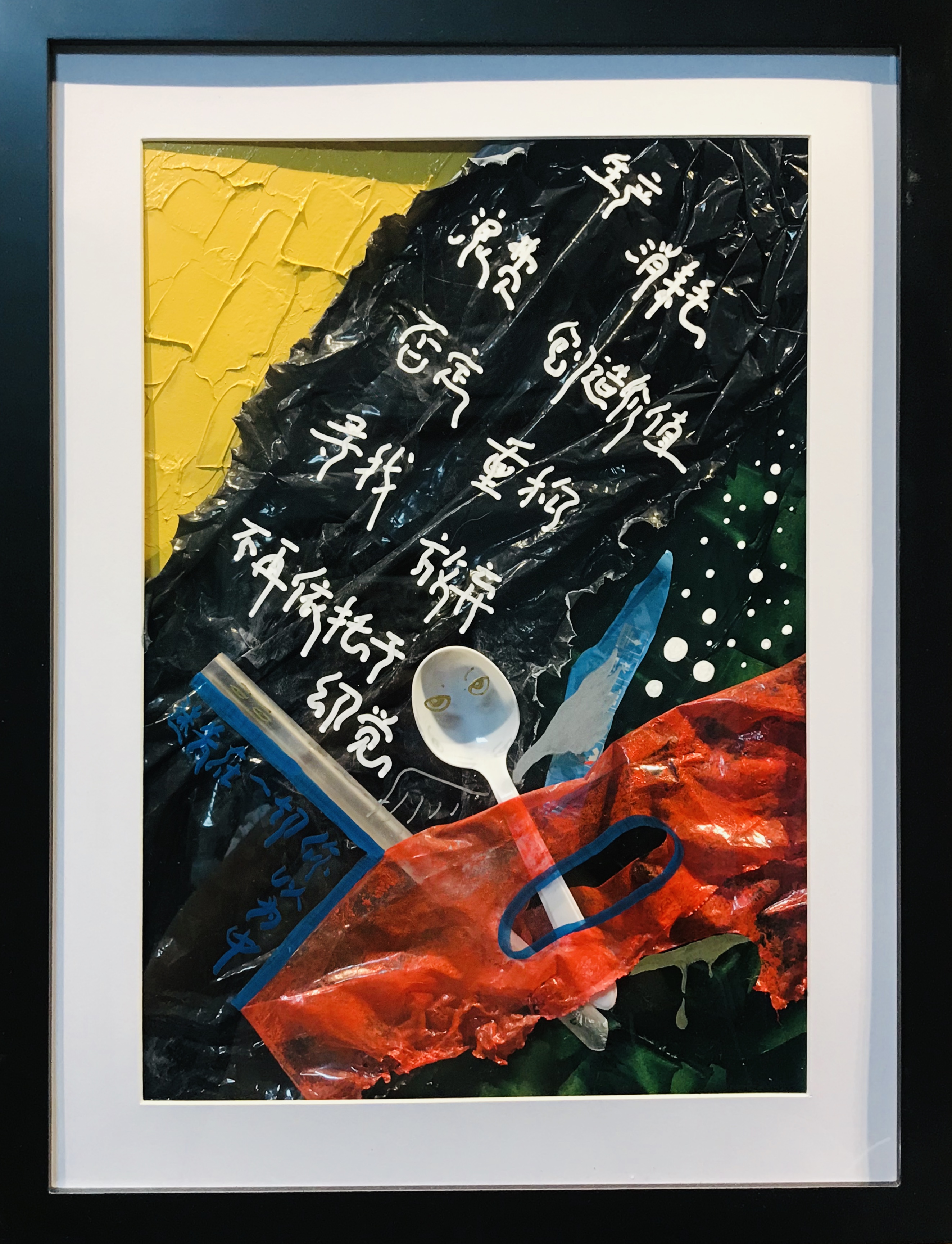 秦晔璇-《日记之五》-60×47cm-综合材料-2019