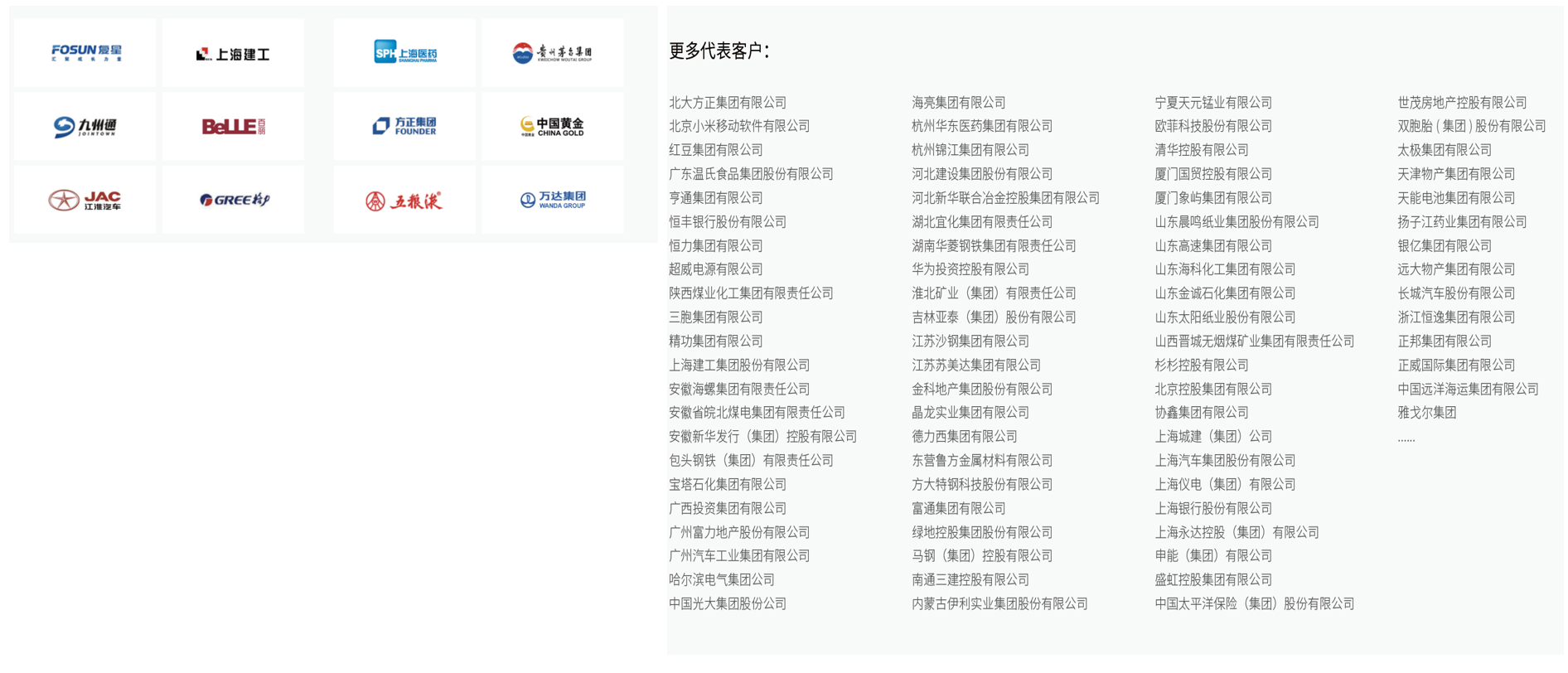 001全国客户