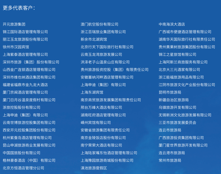 001全国客户