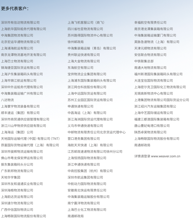 001全国客户