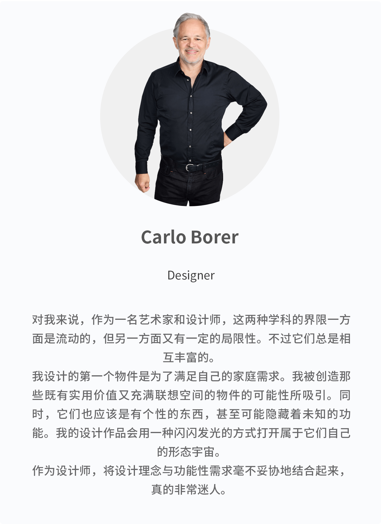 Carlo Borer
