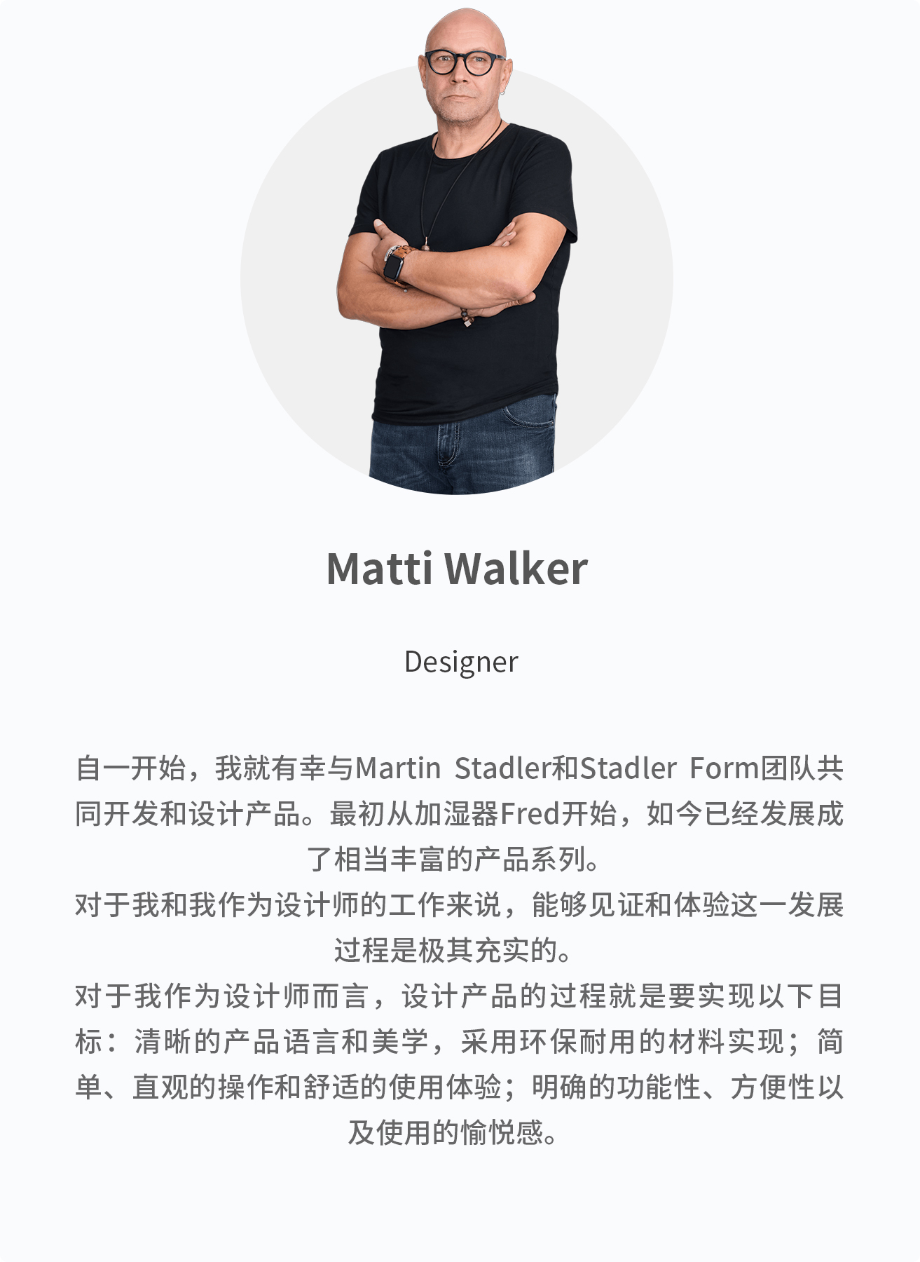 Matti Walker
