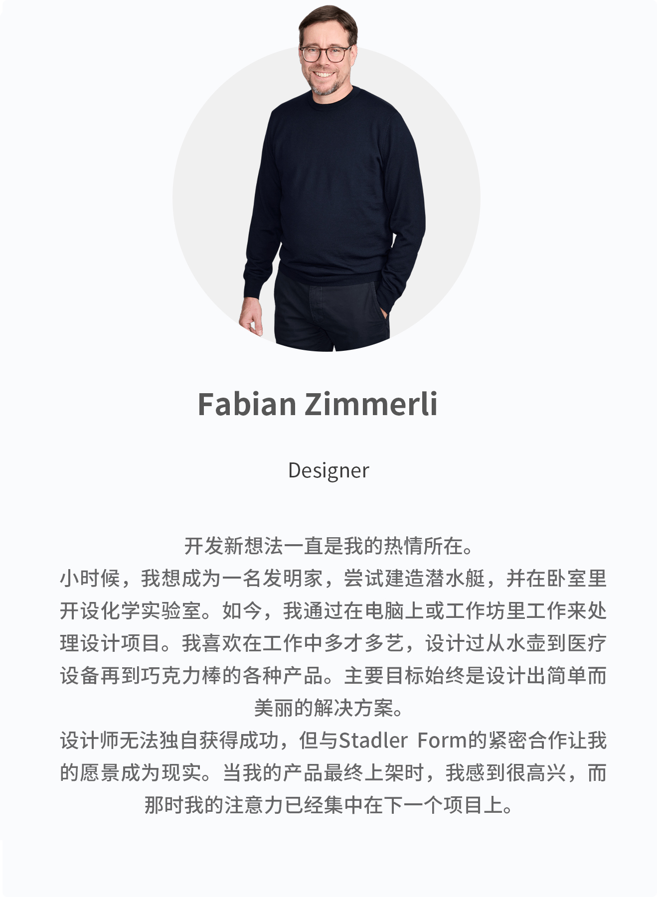 Fabian Zimmerli