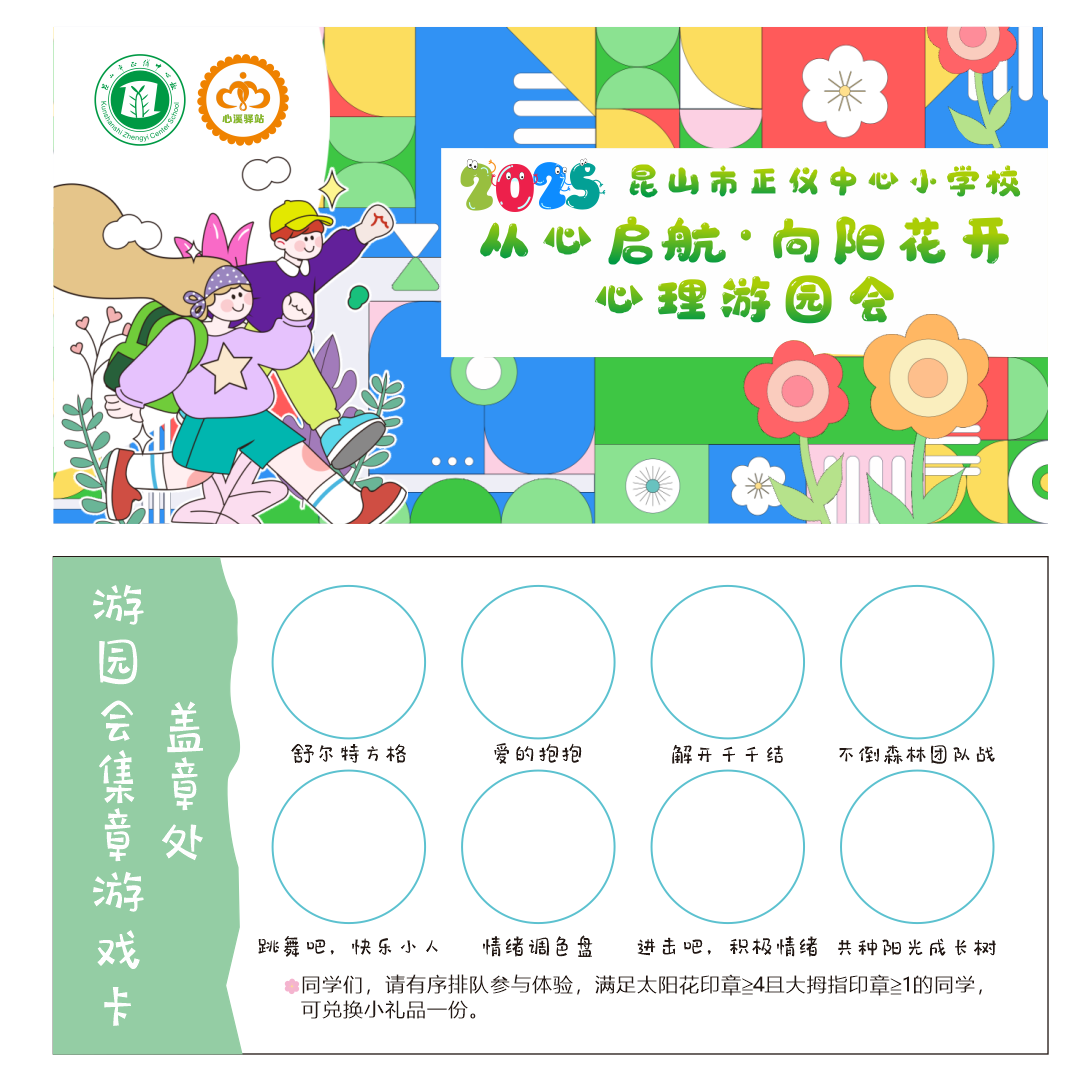 游园会门票.png