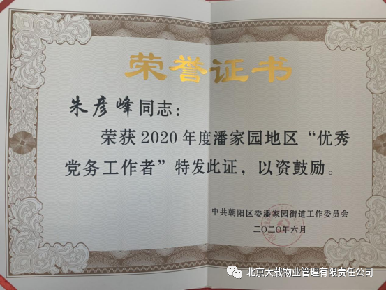峥嵘岁月，党在我心