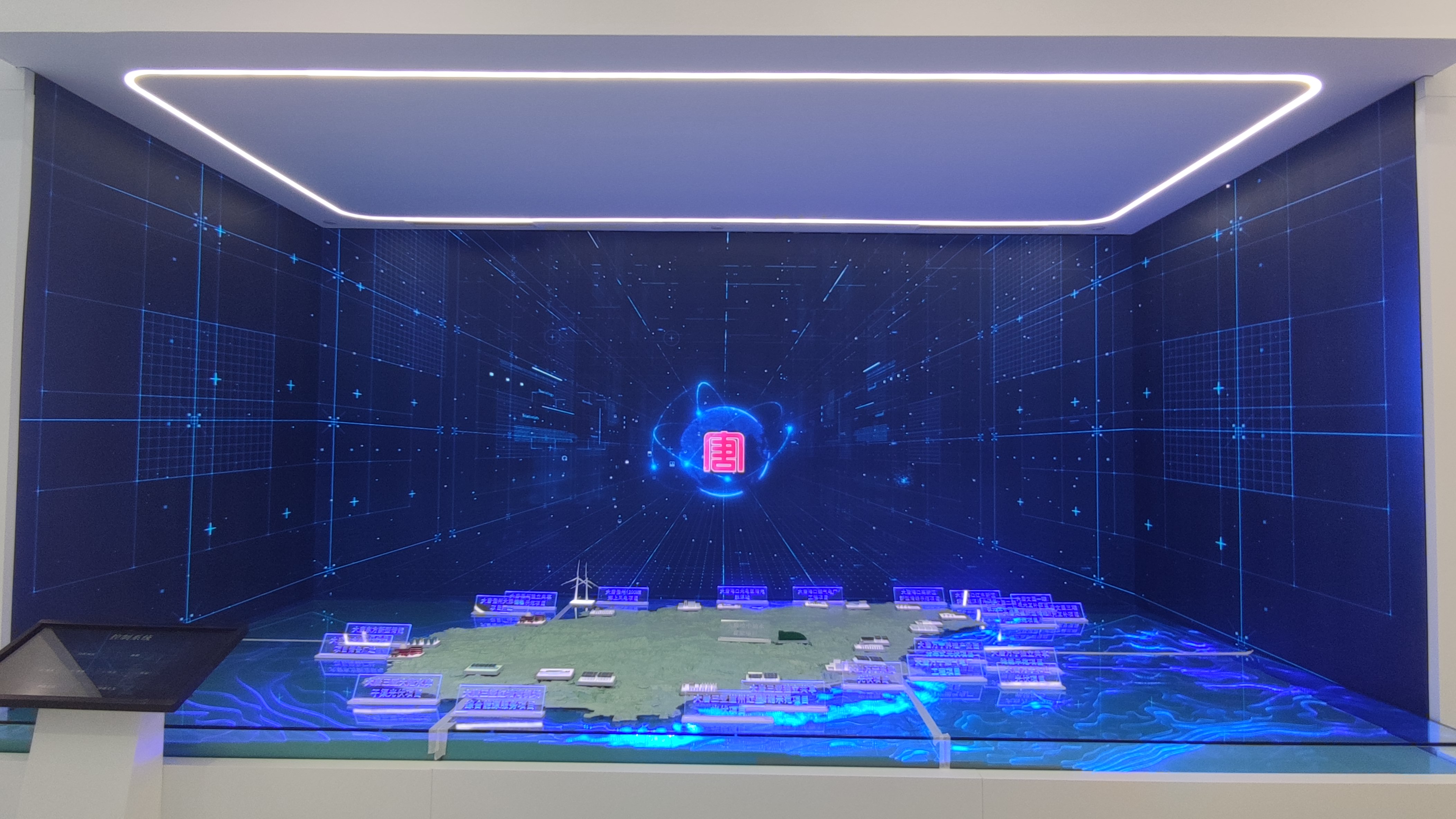 海南大唐电力能源企业展厅小间距LED屏P1.53mm