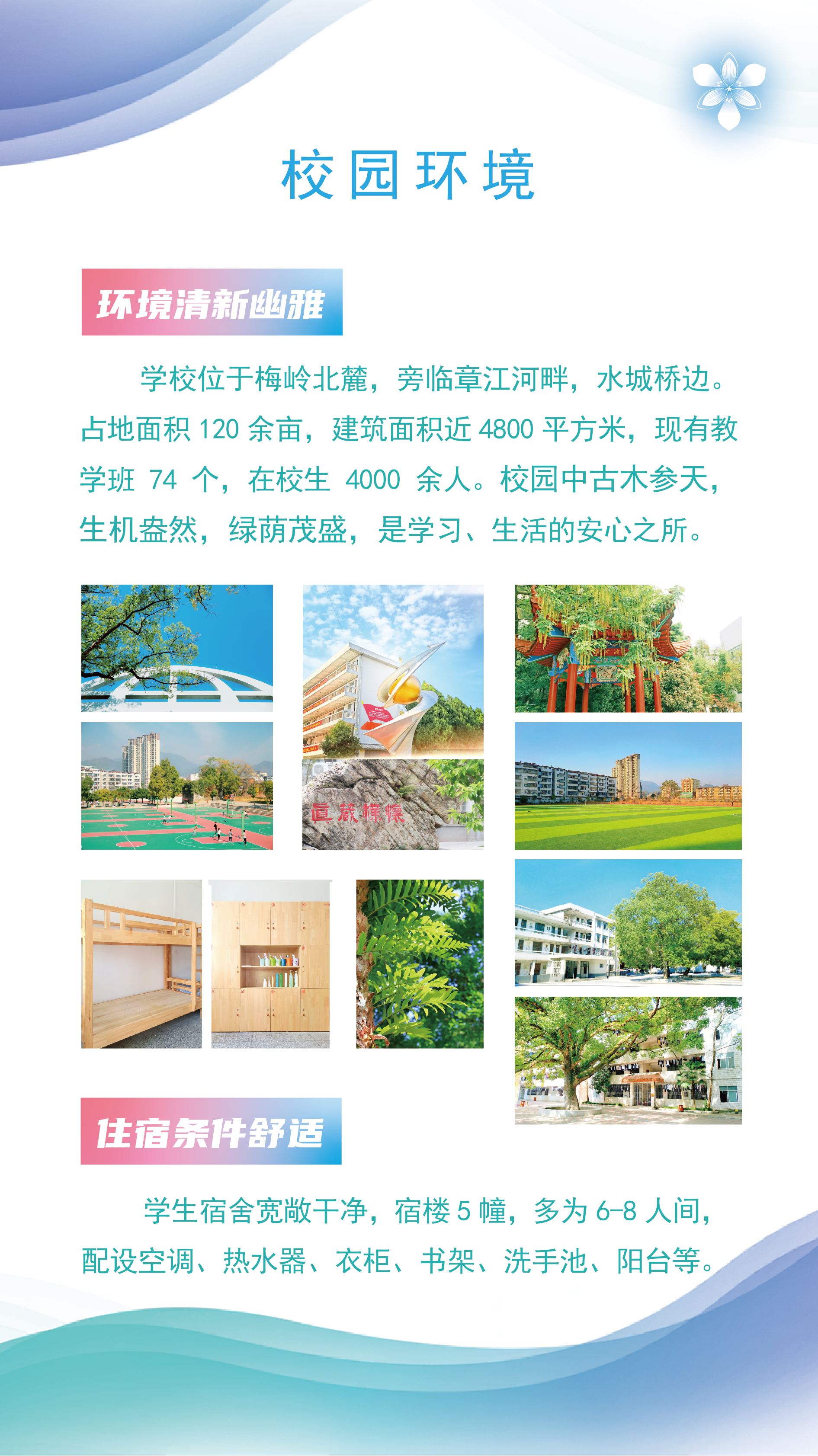 江西省大余中学2023年招生简章-江西省大余中学