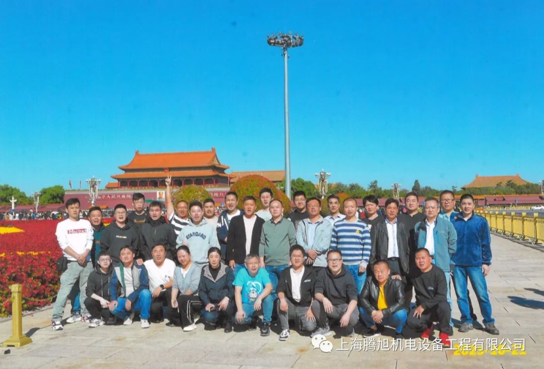 公司组织全体员工赴北京团建