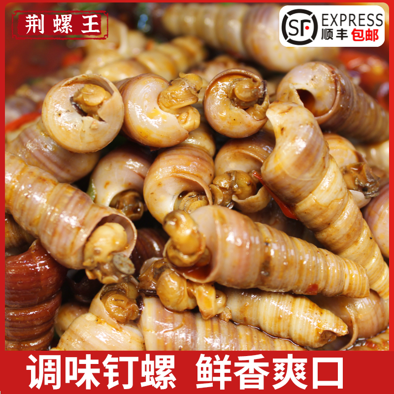 钉螺3顺丰