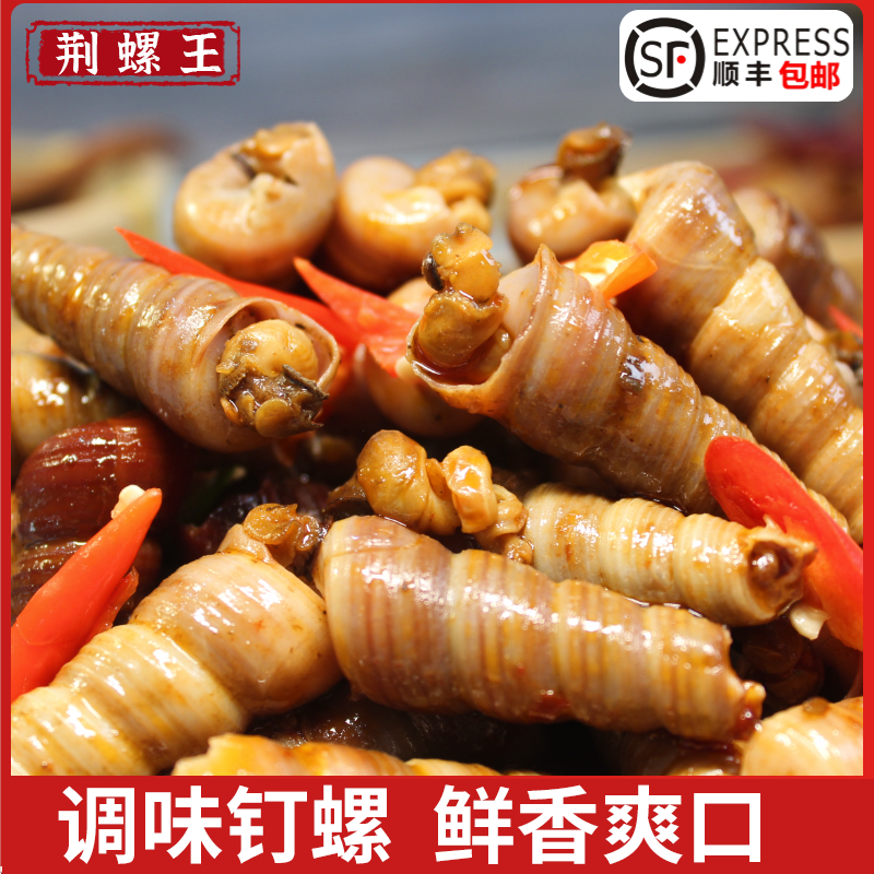 钉螺4顺丰.jpg