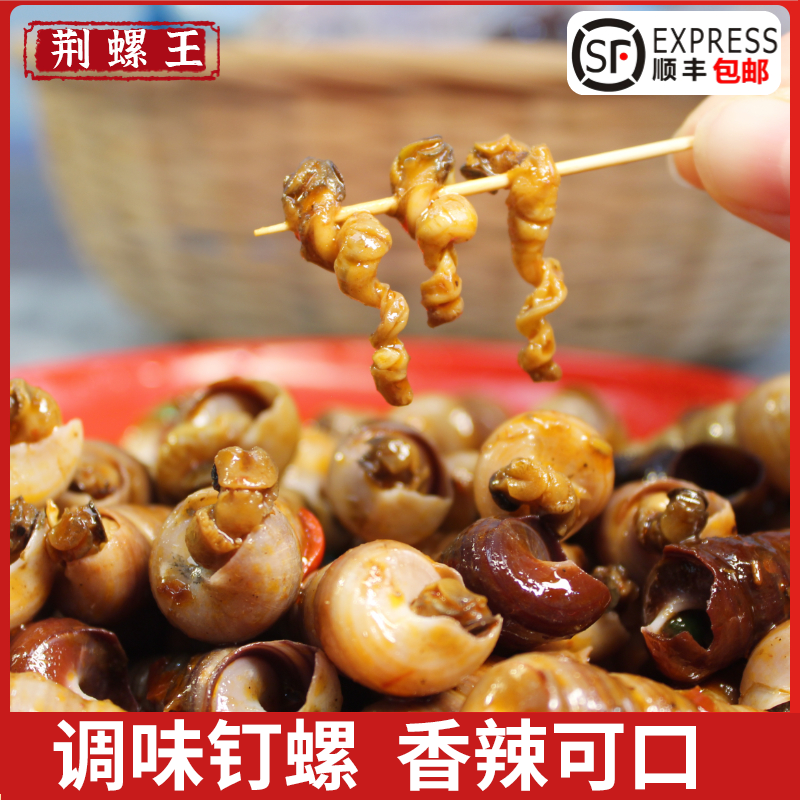 钉螺顺丰