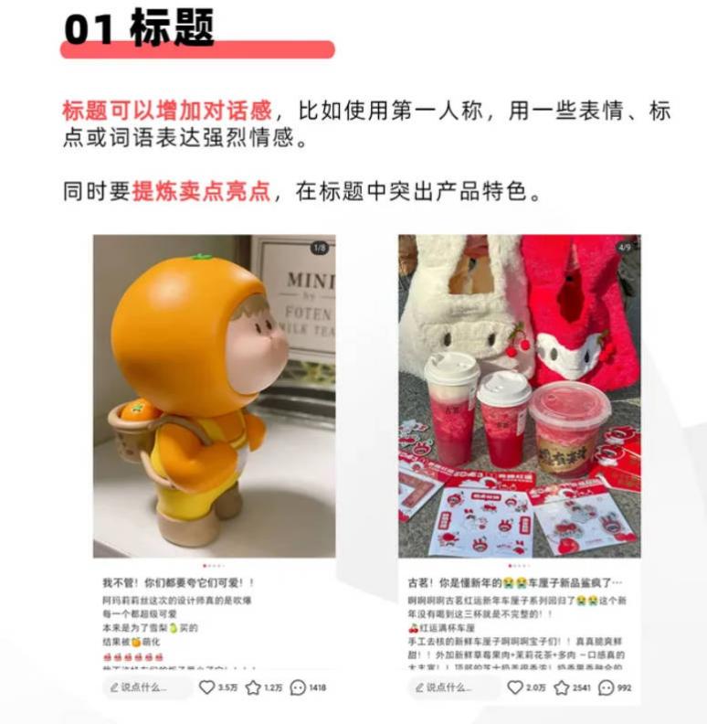 小红书推广