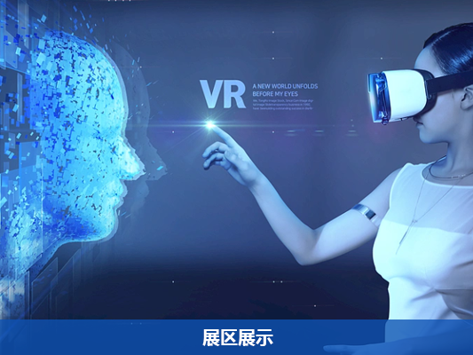 特色讲解、VR云游、全息影像