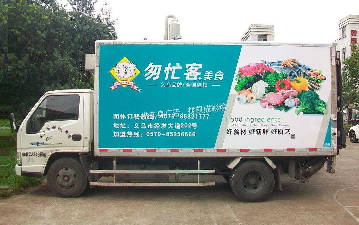 整车车贴