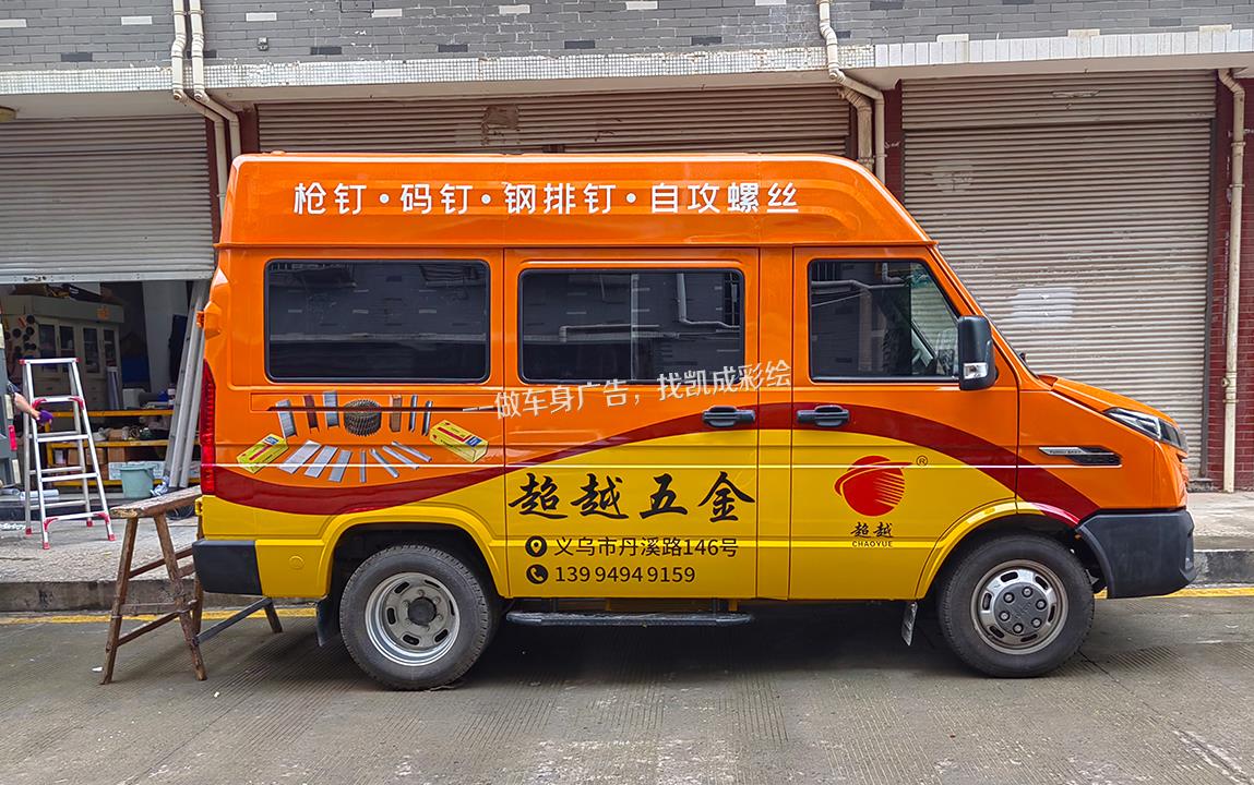 整车喷漆