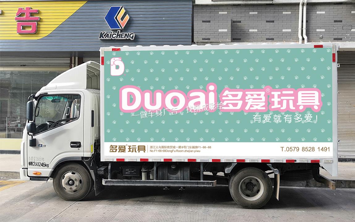 高端定制车贴