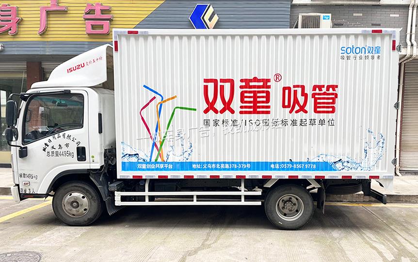 车身彩绘