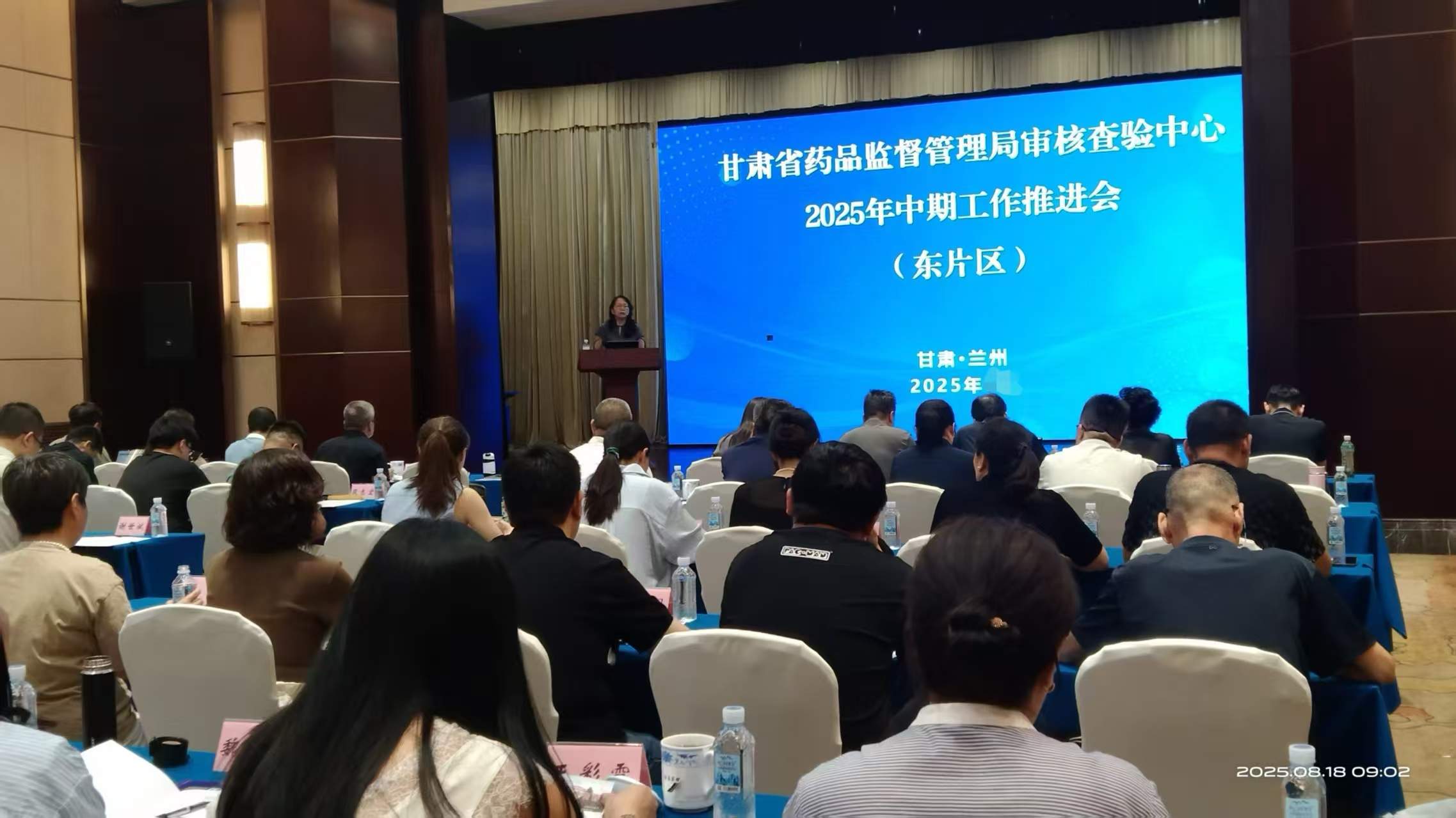 审核查验中心召开 2025 年中期工作推进会 （东片区）