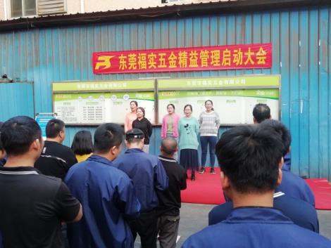 E:\04 东莞福实五金\第02期辅导\影视相片\mmexport1639131067858.jpg