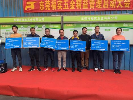 E:\04 东莞福实五金\第02期辅导\影视相片\mmexport1639130832356.jpg
