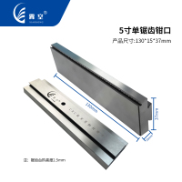 单锯齿5寸