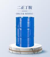 二正丁胺