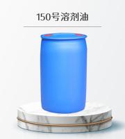 150号溶剂油