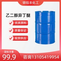 乙二醇异丁醚