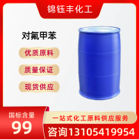 对氟甲苯