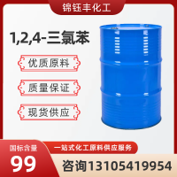 1,2,4-三氯苯